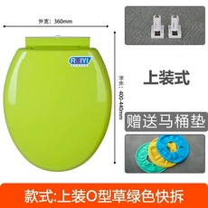 컬러변기커버 다양한컬러 액세서리 방수 변기커버, 1개, L. 하중 지지력의 왕 O형 연두색 퀵 릴리스 상체