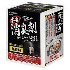 日本CARMATE 噴煙蒸氣式冷氣空調循環除臭劑 一次去除車內臭味異味 345g D270, 1個