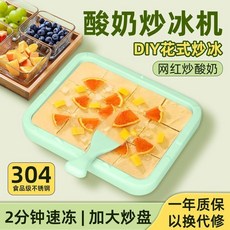 【熱銷！臺灣出貨】韓國HYUNDAI炒冰機炒痠奶機學生宿捨炒痠奶機小型不銹鋼製冰機, 黃色,大號+四個冰鏟, 1個