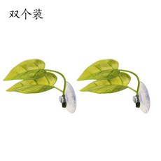 一心 水族 裝飾仿真水草 魚缸造景 魚缸飾品 水族箱, 1個, 鬥魚休息葉-兩個裝（果綠色）