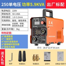 優選好品 電焊機220v 家用電焊機 工業級小型焊機 焊接神器 便攜焊接機 二保焊機 co2焊機 氣弧焊 手工焊, 1個, 橙色家用款250【長焊3.2焊條】單電壓