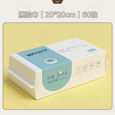 Wimarn 韓國一次性洗臉巾 乾濕兩用 加厚加大 棉柔巾 美容巾 臉部清潔 拋棄式卸妝巾 擦臉巾 抽取式洗臉巾 (20*20cm 60抽), 1個, 擦臉巾【20*20cm】60抽