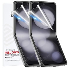 스톤스틸 (1+1) 갤럭시 Z플립7 액정 보호 풀커버 방탄 TPU 국산 우레탄 필름, 2개