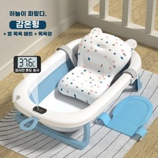 펫욕조 목욕 강아지 샤워 투명 대야 바스켓 (48x36x45cm) 목욕통 다라이 애견, 1개, M. 확대 및 두껍게 TC온도 감지 모델블루 스타 목욕