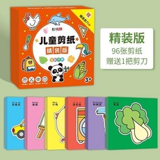熱銷好物 兒童手工剪紙套裝 3歲兒童卡通剪紙 親子互動傳統手工 鍛煉動手能力, 1個, 簡裝版【96張】