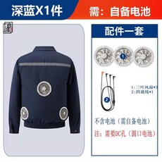 風扇衣 防晒衣 長續航風扇製冷 釣魚服 三擋降溫 防潑水防蚊蟲, 藏青色+大風扇,4XL(185-200斤)