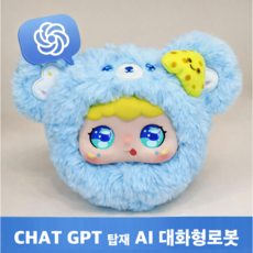 아일로 AI로봇 대화하는 인형 노인대화로봇 반려 인공지능 다국어 가능, 1개, 바다소금