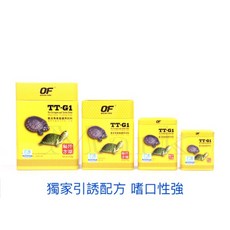 OF 傲深TT-G1 專業龜糧 兩棲爬蟲飼料, 1個, FF1154烏龜250g(大顆粒)