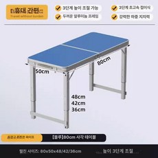 캠핑 테이블 경량 폴딩 차박용 좌식 우산홀 포함 바스켓, 블루 80x50cm