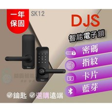 DJS SK12 loT 智慧電子鎖, 詳見包裝, 詳見包裝