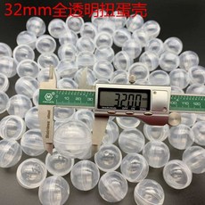 뽑기캡슐 32mm 추첨볼 행사 100개 경품 추첨, 1개