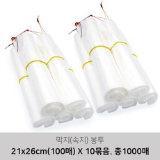 킹스봉 투명 비닐봉지 쓰레기 야채 주방 실고리 막지 봉투 21x26cm (100매), 100매입, 10개