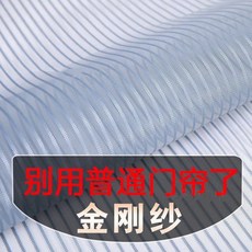 防蚊門簾 金剛網紗 魔術貼免打孔 磁性自吸 側開加密紗網 防蠅蟲紗門, 加厚金剛網紗灰色【頂部加寬】魔術貼+掛鉤,外框尺寸寬70*200高