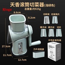 廚房滾筒多功能切菜器 家用手搖蔬菜切絲器 切菜機刨絲器 擦絲切片器, 天香滾筒切菜器：淺綠色（無logo), 1個