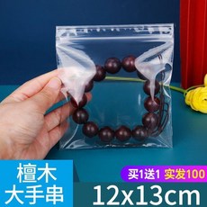超值 環保袋首飾珠寶袋手串文玩佛珠收納自封袋透明加厚密封拉鍊袋子 副廠產品, 1個, 12x13x20絲 99只