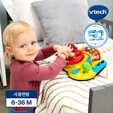 [브이텍] 50주년 부릉부릉 운전놀이, 상세 설명 참조