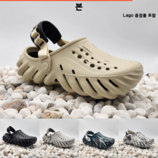 크록스 에코 클로그 정품 색상별 (라고 증정품) Lago