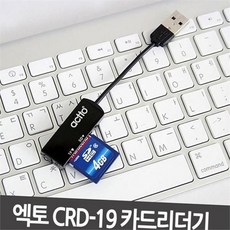 멀티 카드 리더기 CRD-19 초소형 휴대용 노트북 usb 카드 리더기 데이터 어댑터
