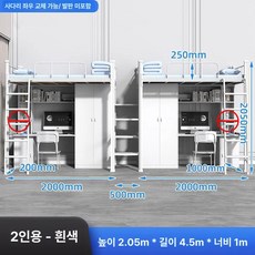 이룸온 벙커 침대 원룸 게스트하우스 기숙사 일체형 침대책상옷장세트 이층, 두꺼운-1m 회색-흰색 중간 사다리 2인용