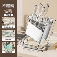 DFMEI 不鏽鋼廚房刀架置物架檯面多功能筷子刀具刀座菜刀收納架粘板架, 1個, 升級款斜型刀架不鏽鋼