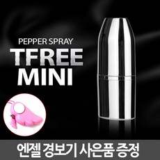 아이월드 호신용 스프레이 티프리 미니, 1개