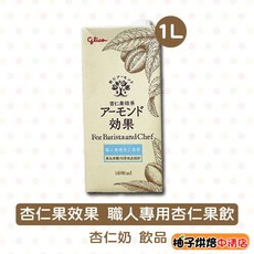 glico 格力高 杏仁果效果 職人專用杏仁果飲 1000ml 飲品添加, 1個