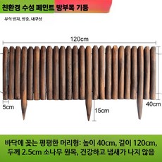 낮은 자바라 접이식 칸막이 화단 폴딩 파티션 중문 원목, AC. 지면용 D5xH40x120