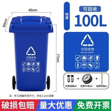 good 環衛240升垃圾桶大號大容量分類加厚塑料商用掛車帶輪帶蓋筒, 100L加厚帶輪帶蓋 藍色可回收, 藍色, 100L加厚帶輪帶蓋