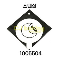 cjbaking 스텐실 일반1005504 달당근, 1개