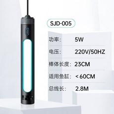 徹朗UV殺菌燈魚缸專用紫外線防水內外置底濾海水缸除藻滅菌消毒燈水族箱, 1個, UVD黑鋒殺菌 5W【定時器+遮光板】