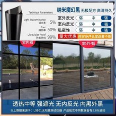 玻璃隔熱膜 單向透視防曬遮陽貼紙, 1個, 魔法黑 單透視太陽膜/全防紫外綫U高隔,寬度40cm*長度3米 甑工具