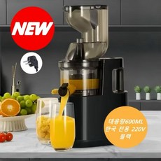 [캬오유] 가정용 대용량 600ML 전동 착즙기 쥬서기 원액기 압착기 생과일 야채 녹즙기 2단 조절 220V, 블렉, cou-600
