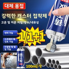 1/1+1 방화 방수 발포 주조 접착제 세트 다기능 플라스틱 스틸 진흙 철 수리 접착제(푸셔+스크레이퍼+샌드페이퍼 증정), 1개, [1]그레이*1