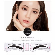 SHAN DAI 畫眉卡 粉黛眉 輔助畫眉工具, 1個, 畫眉卡06-粉黛眉
