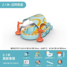 家庭泳池 兒童泳池 充氣泳池 折疊泳池 兒童戲水池 家用可折疊充氣遊泳池 寶寶小孩家庭帶滑梯水池, 2.1米萌新套餐【有線芯閃充】, 1個