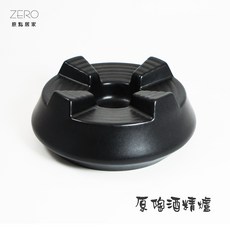 ZERO 原點居家 原陶酒精爐 加熱底座，適用酒精膏與小蠟燭，茶爐保溫架