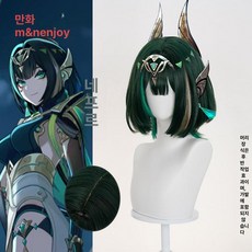 원신 빈문의노 네퍼 코스프레 가발 인조두피 염색 가능