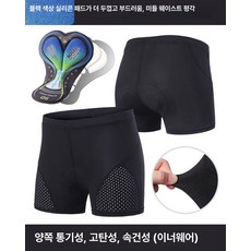 산악자전거 실리콘 패드 보호 팬티 남녀 공용 사계절 라이딩용, 1개, 여성용 실리콘 블랙