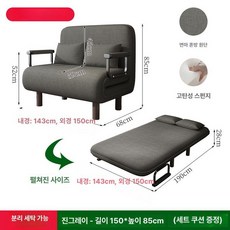 더블 커플 2인 소파베드 폴딩 선물 자취 신혼부부, 150 x 190cm 진회색
