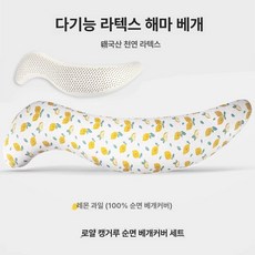 사비오코 파노라마필로우 필로우 부드러운 긴, 확장 버전 140CM, 프루츠 레몬 퓨어 코튼 코트
