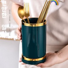 에메랄드그린 골드라인 도자기 물빠짐 주방정리 수저통, U01KSS94Q17NY03N64ZS8CXM7E-004, 1개, D. 밝은 회색