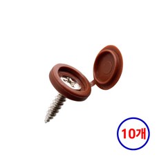 굿캐치 나사못 마감캡 인테리어 뚜껑-브라운 10p, 1세트