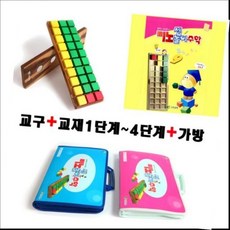 쏘잇(5세)미노셈놀이 수학(풀세트)수학배우기_가방_하늘색+커머스연구소Shop, 빠른배송