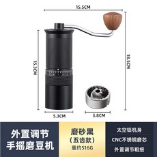 外調手搖磨豆機咖啡豆研磨機意式手沖家用磨粉機手動磨豆機, 1個, 5星喇叭口中間外調節手搖磨豆機WT002黑色:如圖所示232, 1L