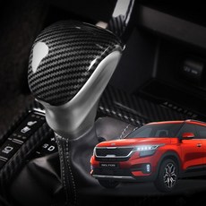 스포티지 스토닉 올뉴쏘렌토 올뉴카니발, 기어봉 (실버) 1p