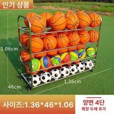 보관함 철제 바구니 볼카트 축구공 보관 볼 이동식 수납, 1개, 12 48개 양면 4단 두꺼운 롱타입