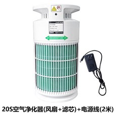 DIY20S空氣淨化器 有效除二手菸甲醛 適用客廳臥室, 20s空氣淨化器外殼(風扇+濾芯)+電源