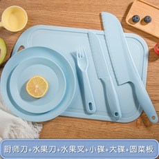 兒童菜刀切菜闆套裝幼兒園食品級塑料刀具不傷手水果刀, 1個, 藍色六件套