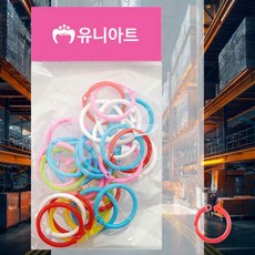 칼라링 소형 꾸미기재료 서류정리 키링장식용품 카드고리 데코부자재 인형소품