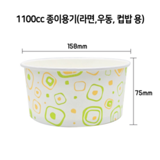 1100cc 종이용기 종이그릇 라면 우동 덮밥 용기, 450개, 1개